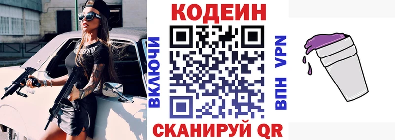 купить наркотики цена  Тихвин  Codein Purple Drank 