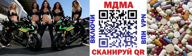 МДМА кристаллы  наркотики  Тихвин 