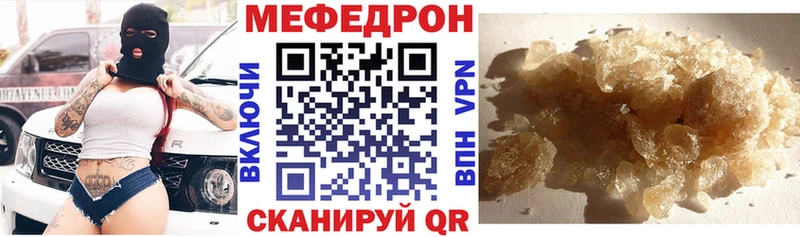 Меф мяу мяу  Тихвин 