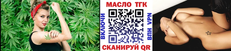 ТГК гашишное масло  Тихвин 